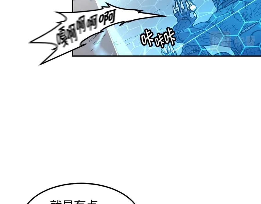 《萨满Shaman》第11话 凶残 第81页