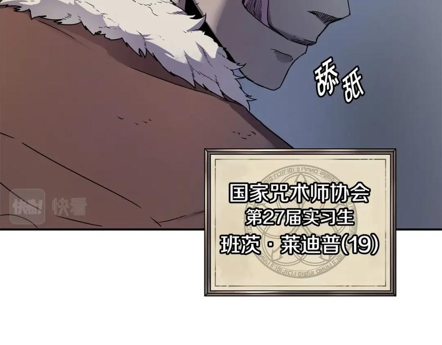 《萨满Shaman》第11话 凶残 第125页