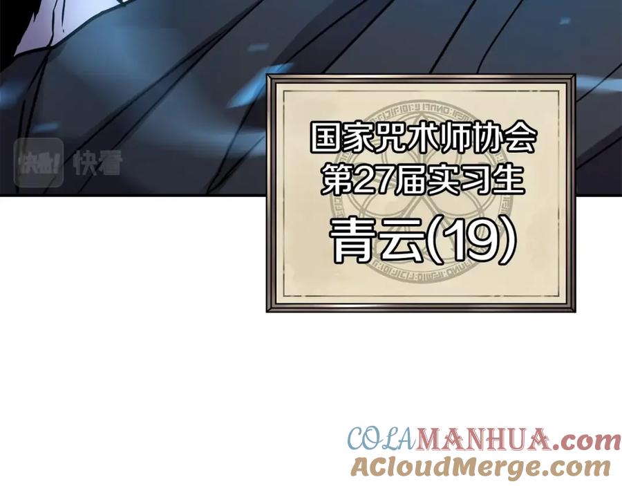 《萨满Shaman》第11话 凶残 第68页