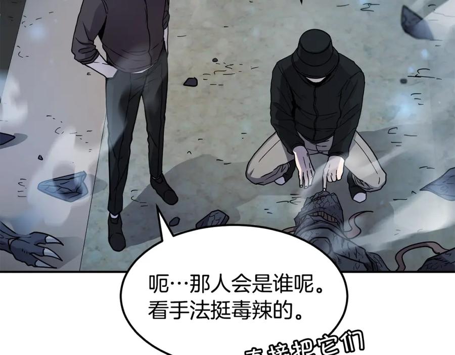 《萨满Shaman》第11话 凶残 第131页