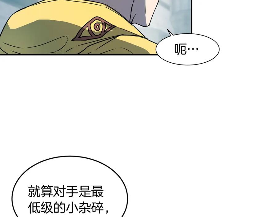 《萨满Shaman》第11话 凶残 第71页