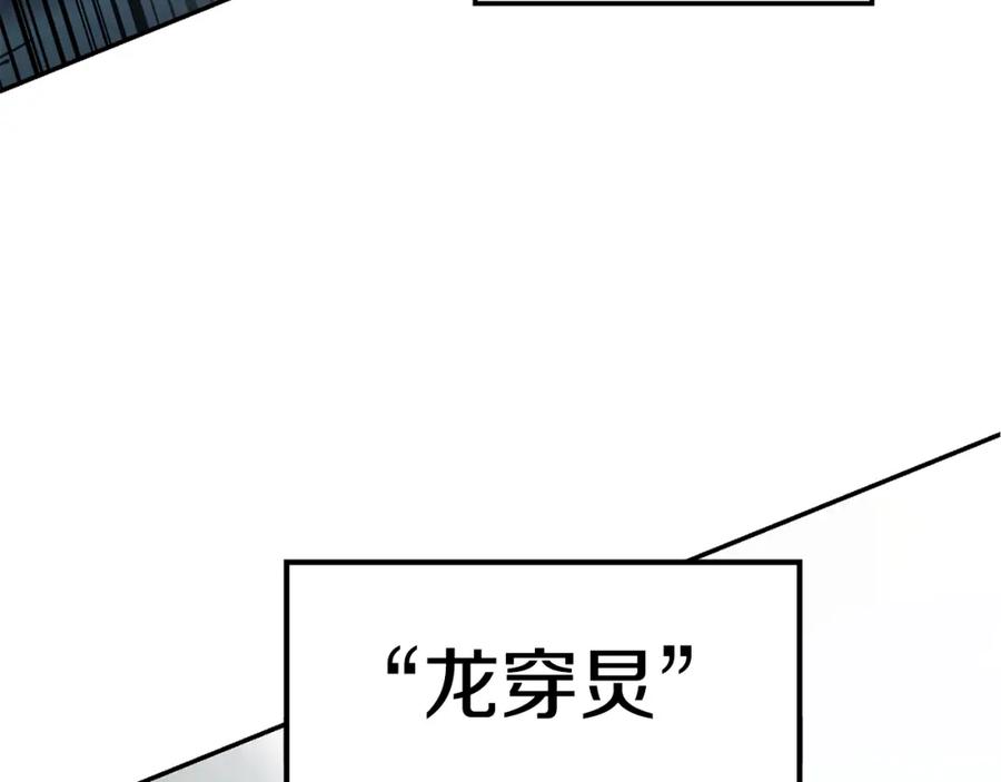 《萨满Shaman》第11话 凶残 第62页