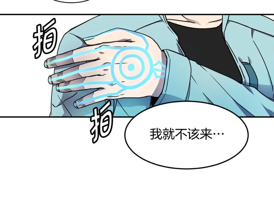 《萨满Shaman》第11话 凶残 第102页