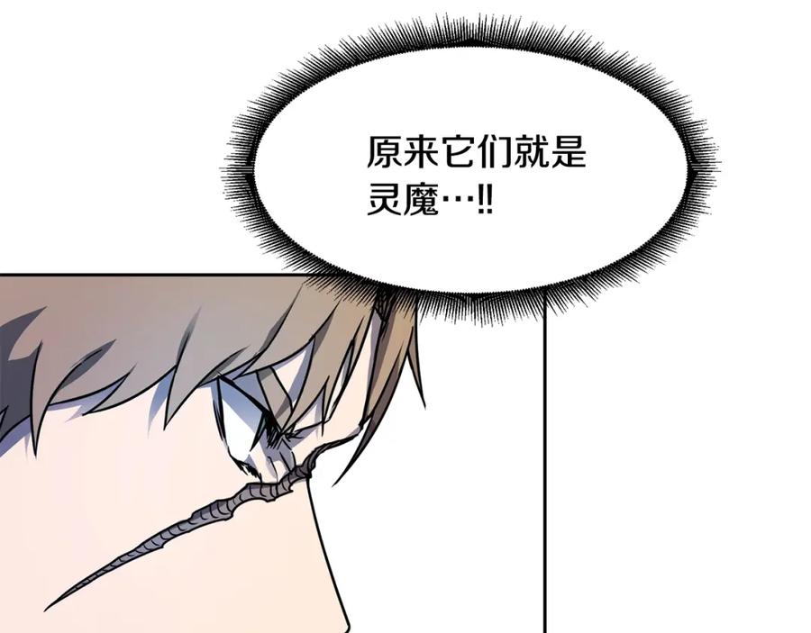 《萨满Shaman》第11话 凶残 第29页
