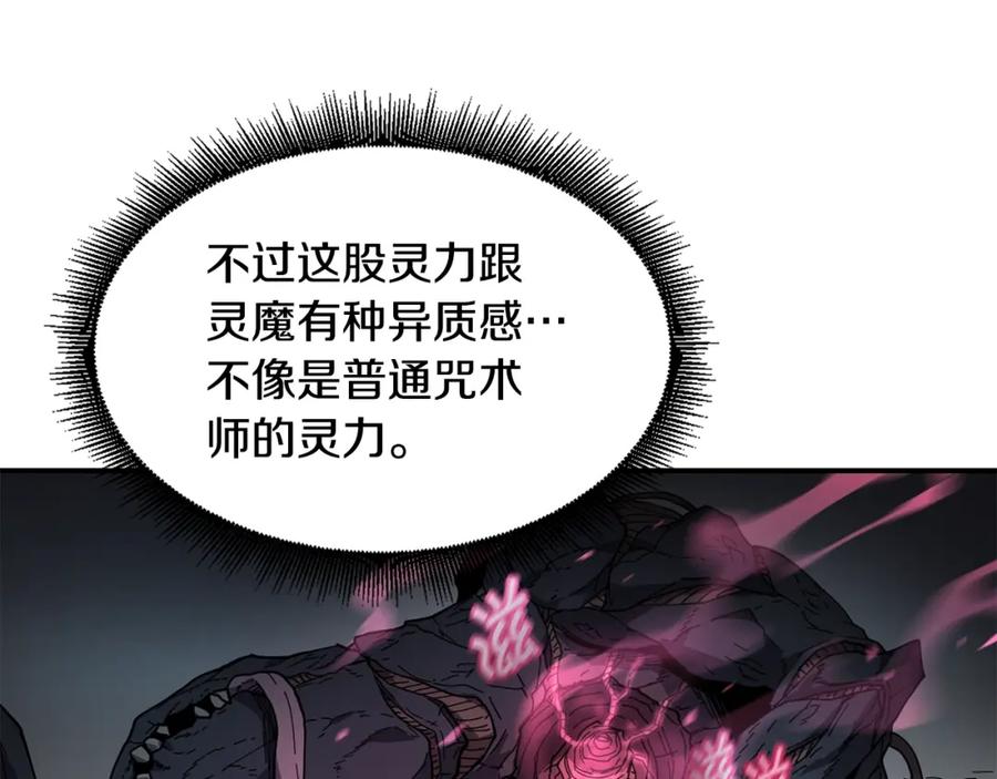 《萨满Shaman》第11话 凶残 第138页