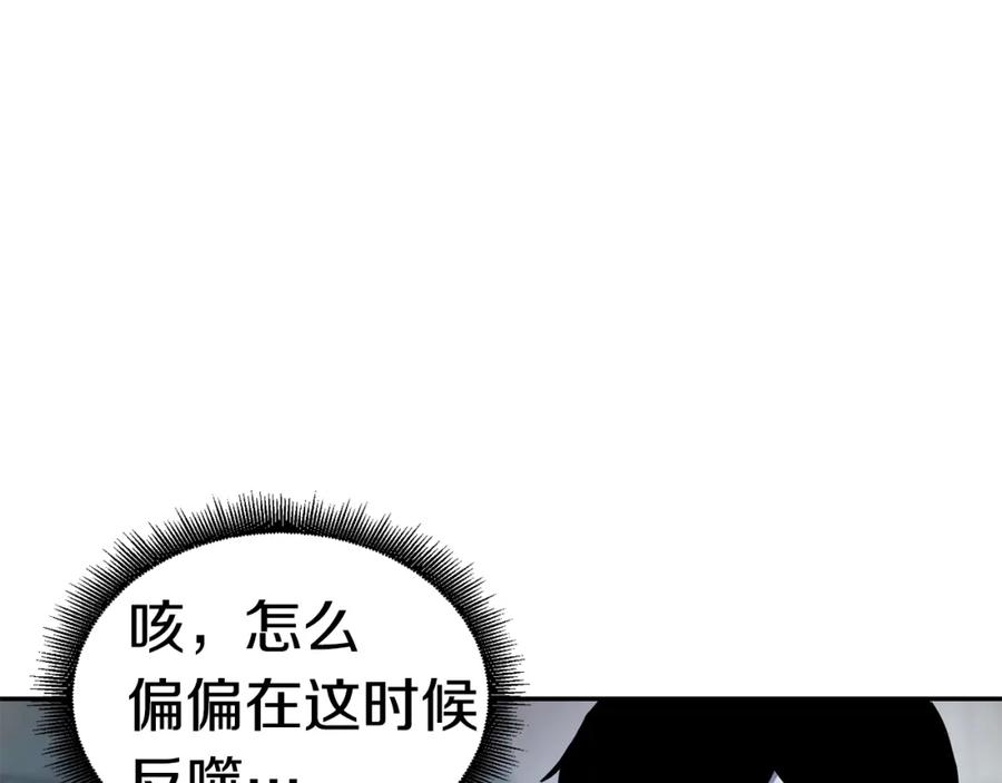 《萨满Shaman》第11话 凶残 第5页