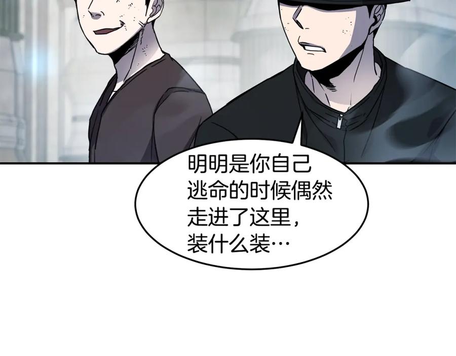 《萨满Shaman》第11话 凶残 第133页