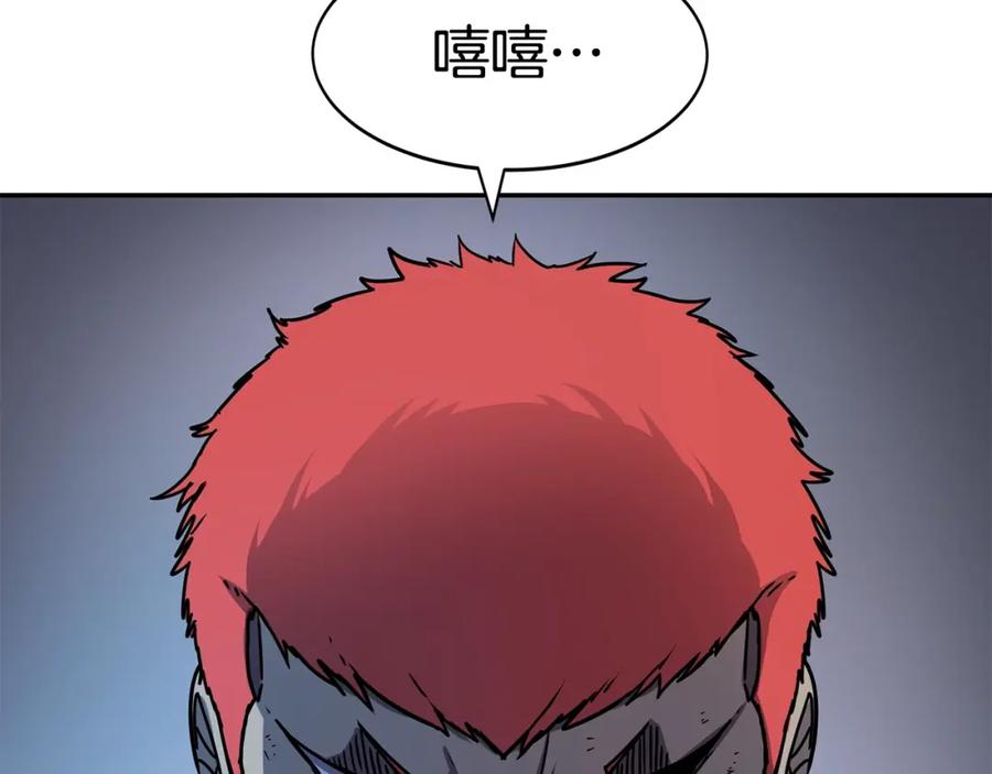 《萨满Shaman》第11话 凶残 第146页