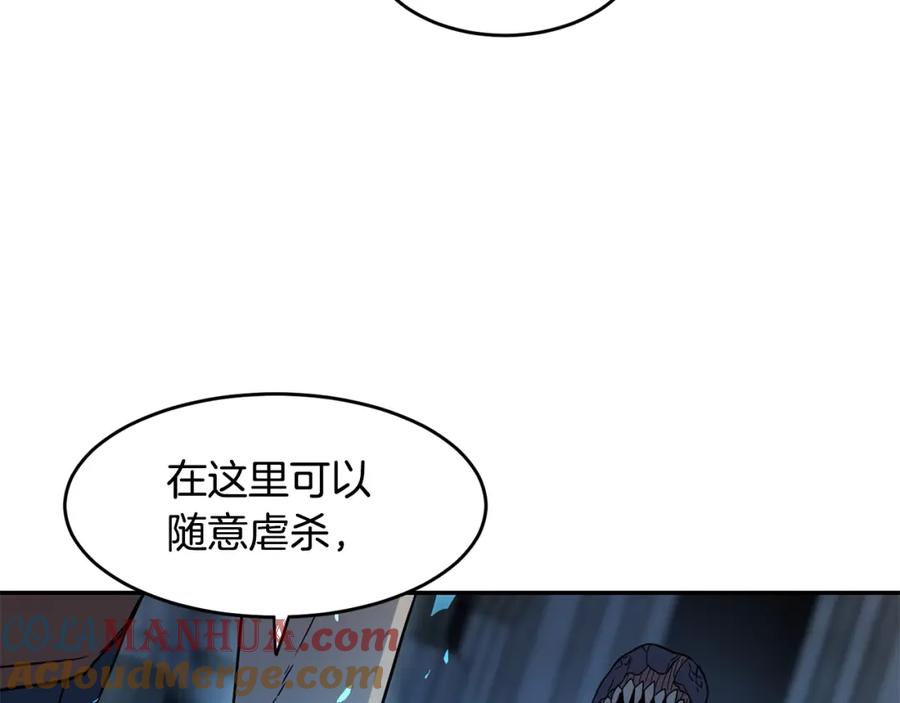 《萨满Shaman》第11话 凶残 第112页