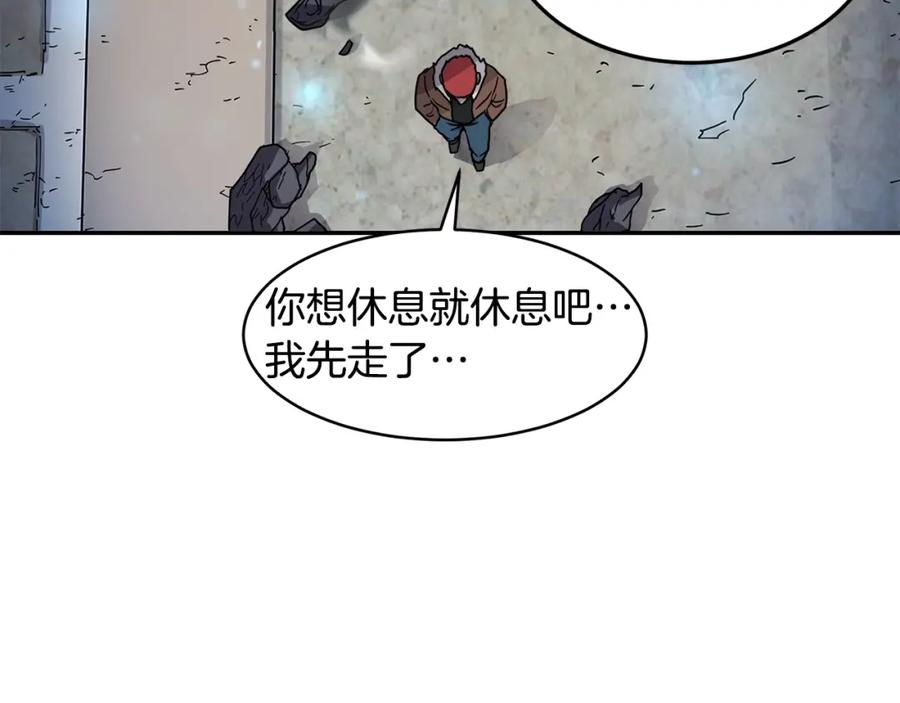 《萨满Shaman》第11话 凶残 第143页