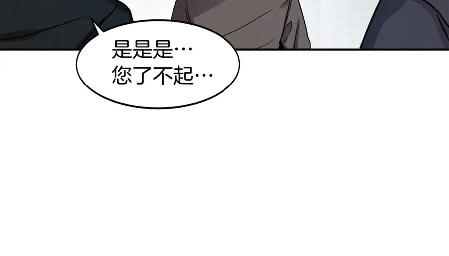 《萨满Shaman》第11话 凶残 第135页