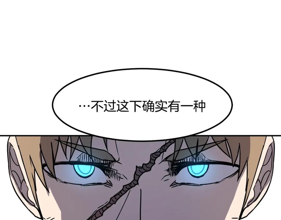 《萨满Shaman》第11话 凶残 第51页