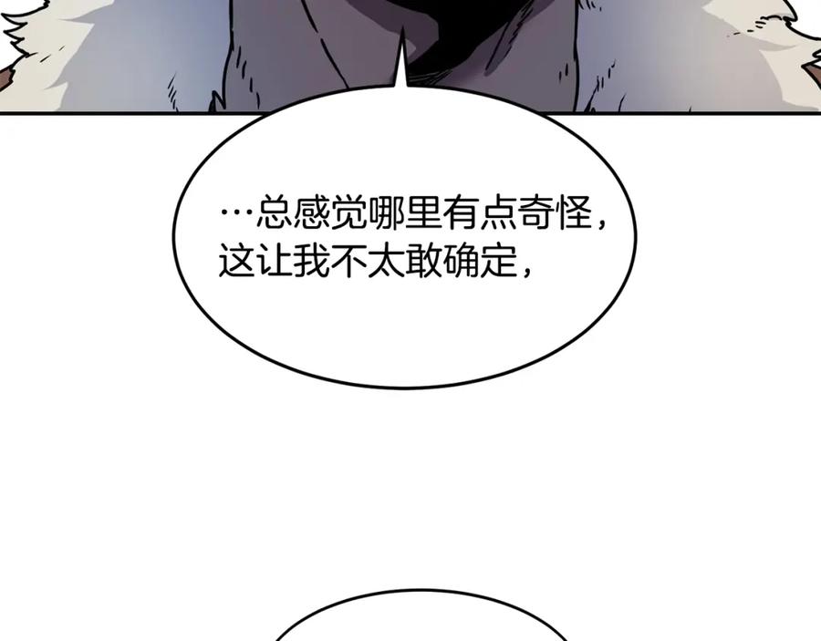 《萨满Shaman》第11话 凶残 第145页