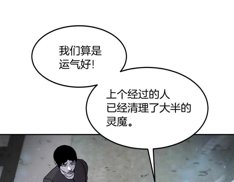《萨满Shaman》第11话 凶残 第130页