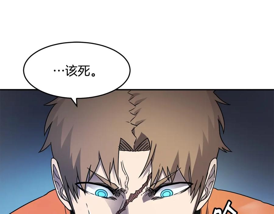 《萨满Shaman》第11话 凶残 第42页