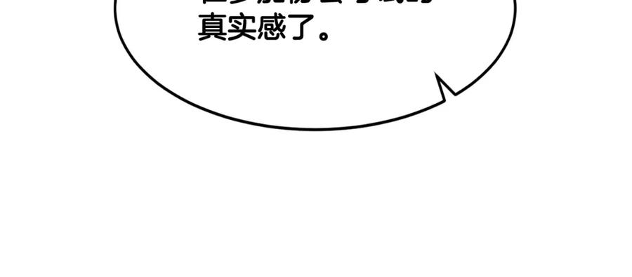 《萨满Shaman》第11话 凶残 第55页