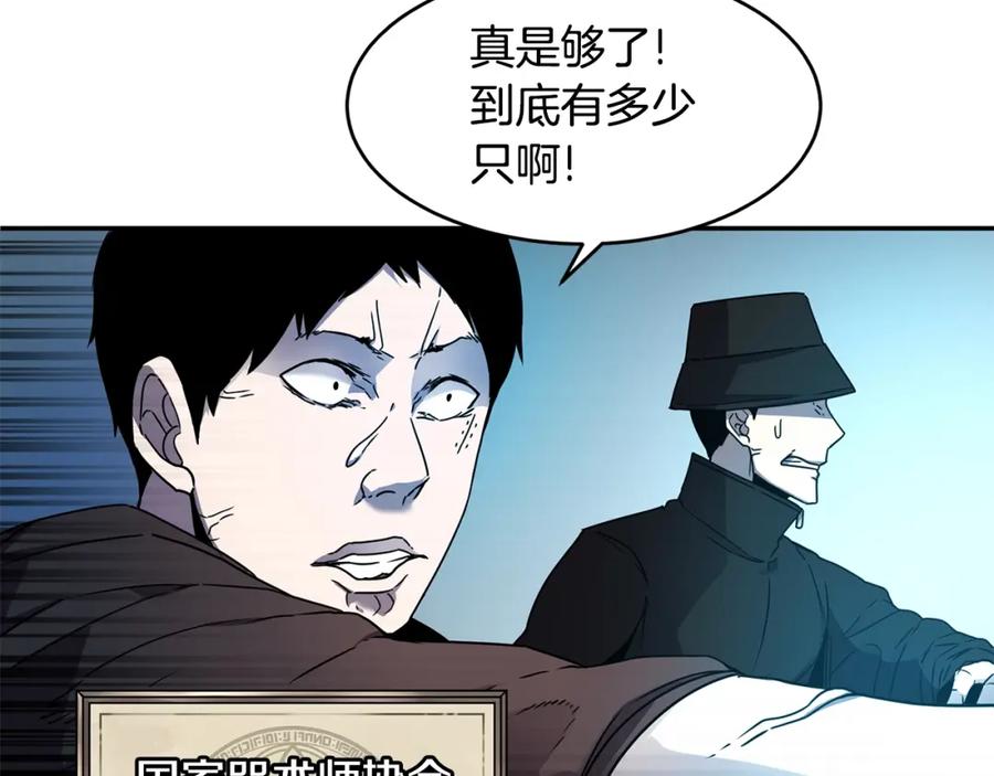 《萨满Shaman》第11话 凶残 第109页