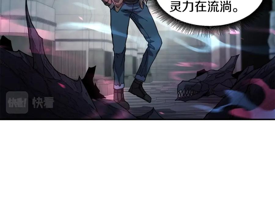 《萨满Shaman》第11话 凶残 第137页