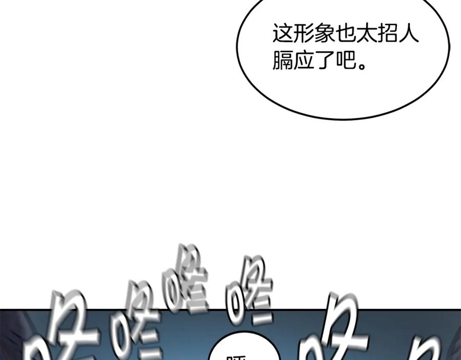 《萨满Shaman》第11话 凶残 第73页