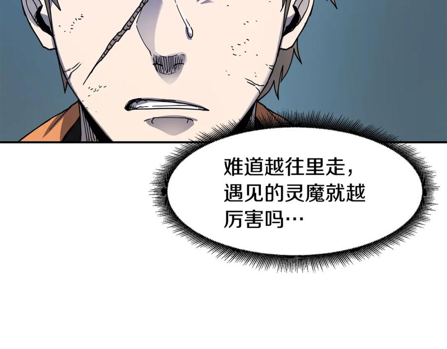 《萨满Shaman》第12话 干一架 第84页