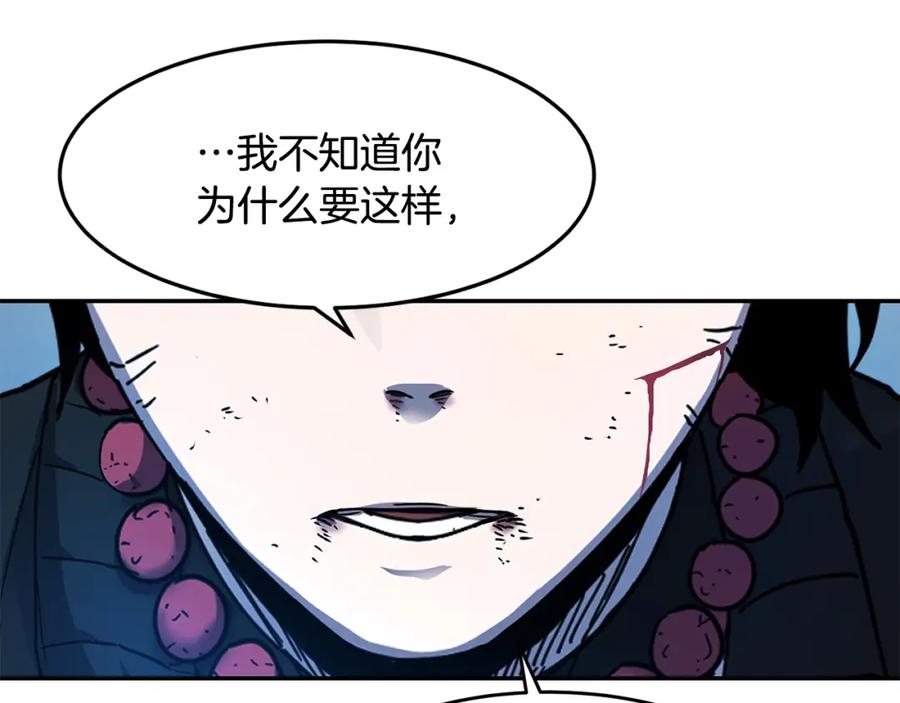 《萨满Shaman》第12话 干一架 第55页