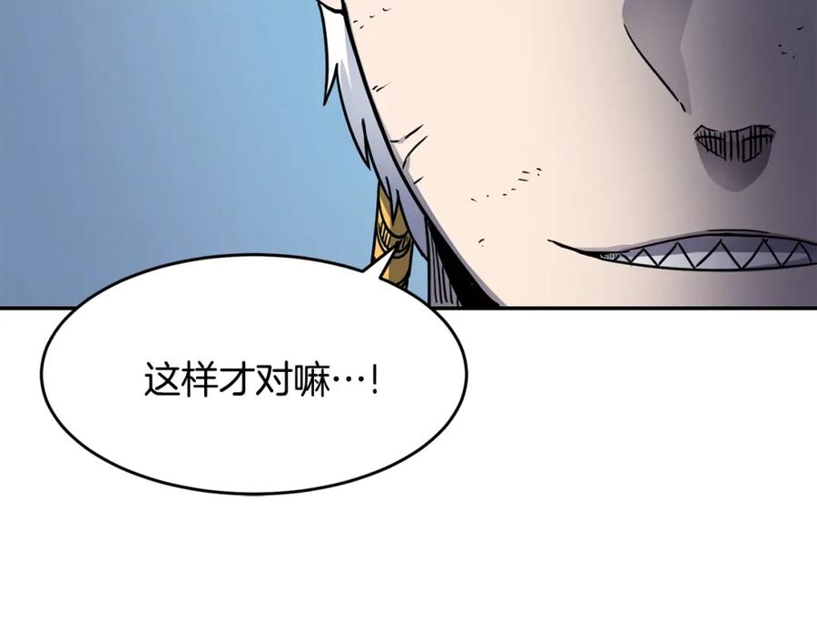 《萨满Shaman》第12话 干一架 第60页