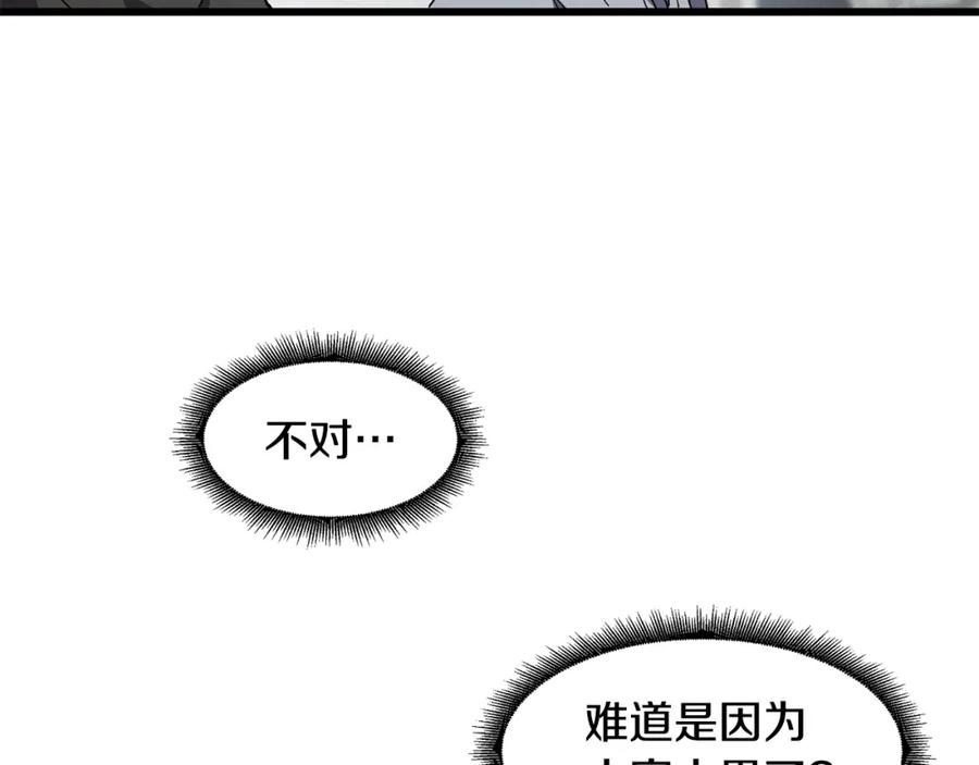 《萨满Shaman》第12话 干一架 第87页