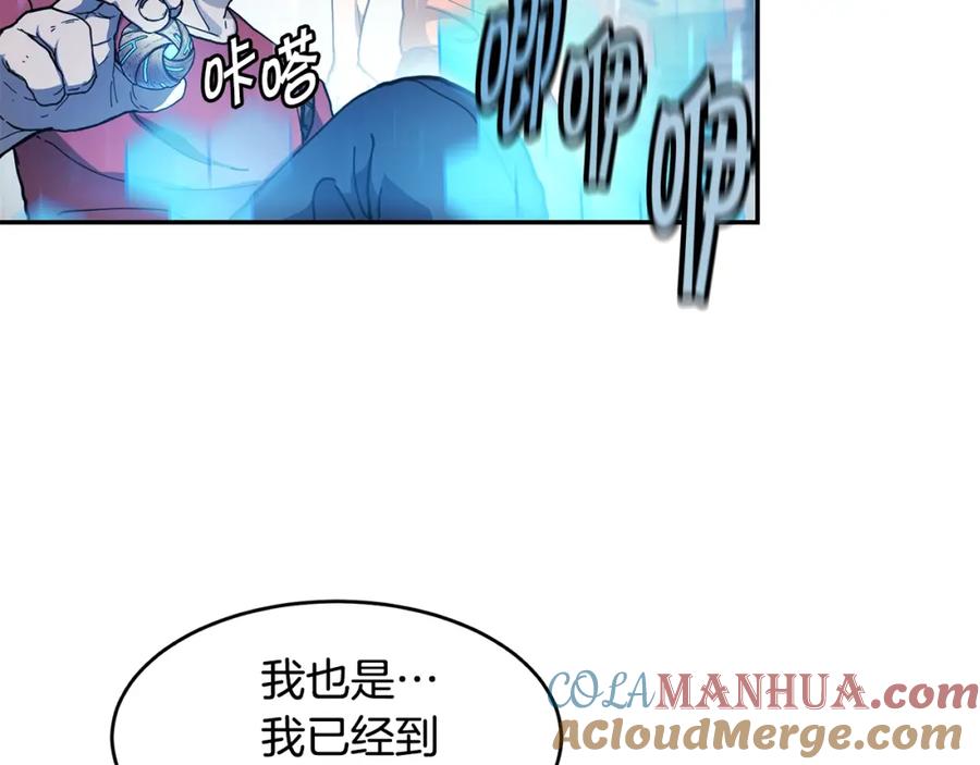 《萨满Shaman》第12话 干一架 第97页