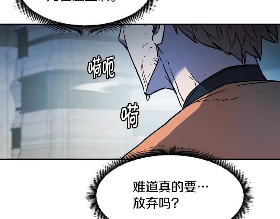 《萨满Shaman》第12话 干一架 第103页