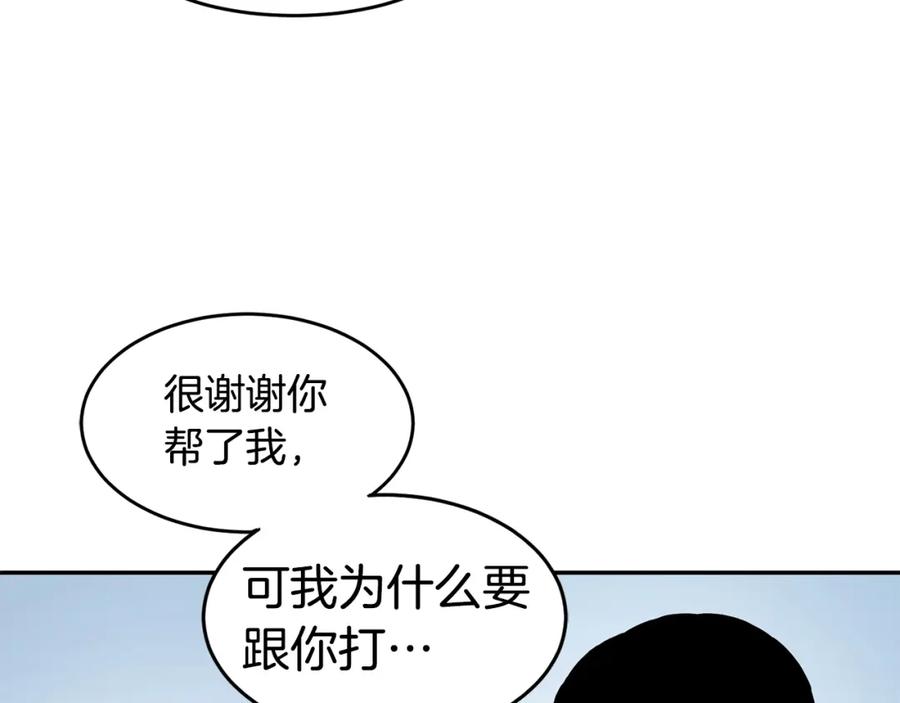 《萨满Shaman》第12话 干一架 第31页