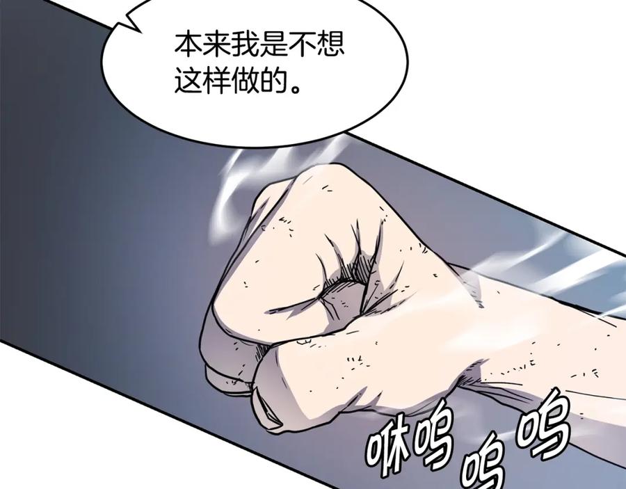 《萨满Shaman》第12话 干一架 第44页