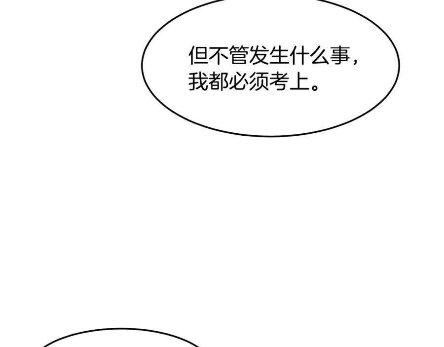 《萨满Shaman》第12话 干一架 第56页