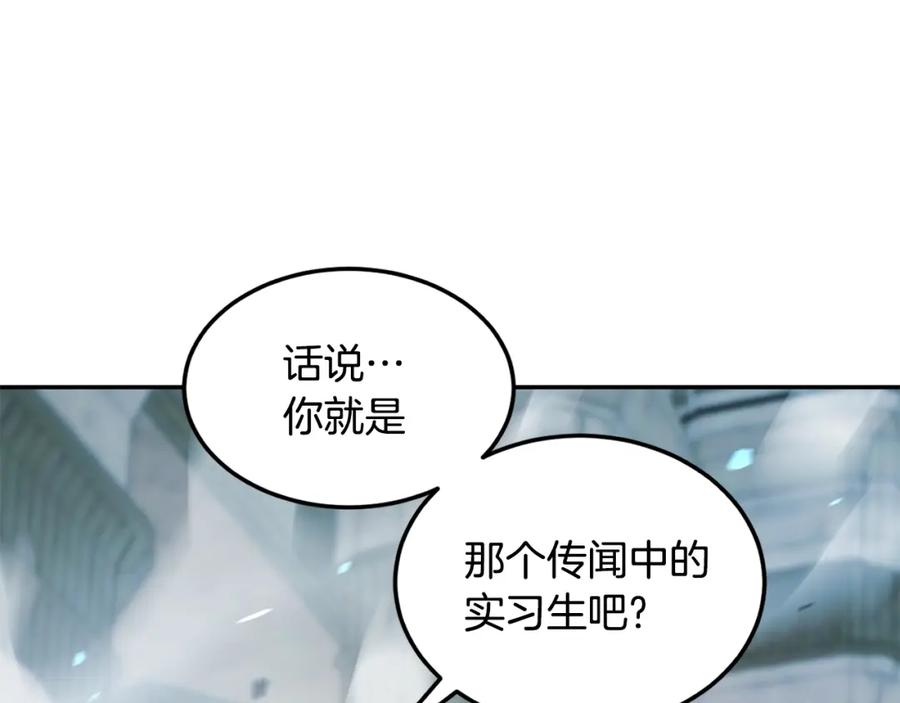 《萨满Shaman》第12话 干一架 第18页