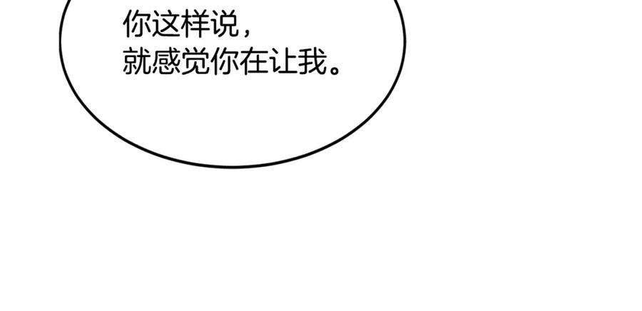 《萨满Shaman》第13话 来点酷点 第90页