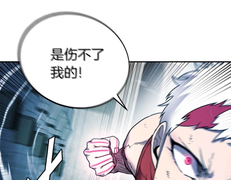 《萨满Shaman》第13话 来点酷点 第52页