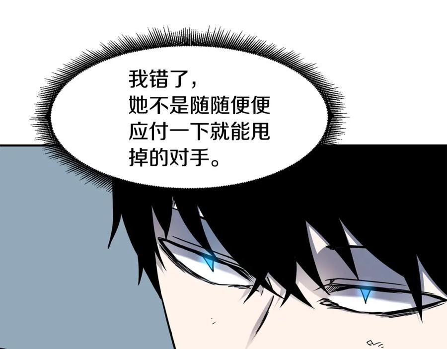 《萨满Shaman》第13话 来点酷点 第30页