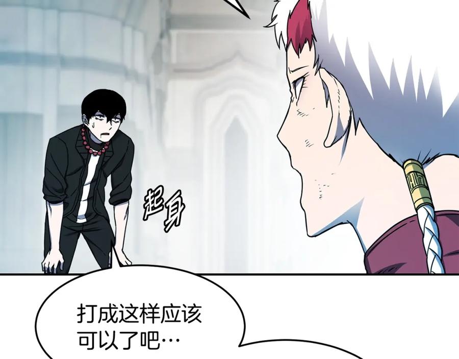 《萨满Shaman》第13话 来点酷点 第87页