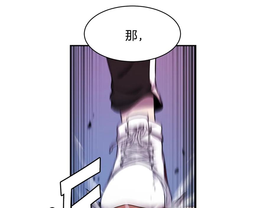 《萨满Shaman》第13话 来点酷点 第95页