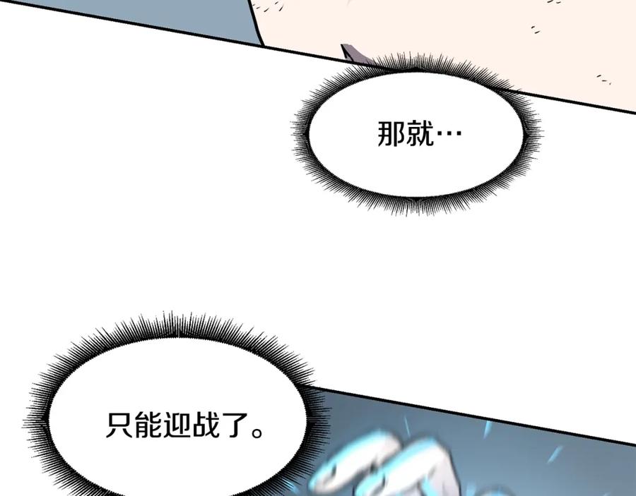 《萨满Shaman》第13话 来点酷点 第31页