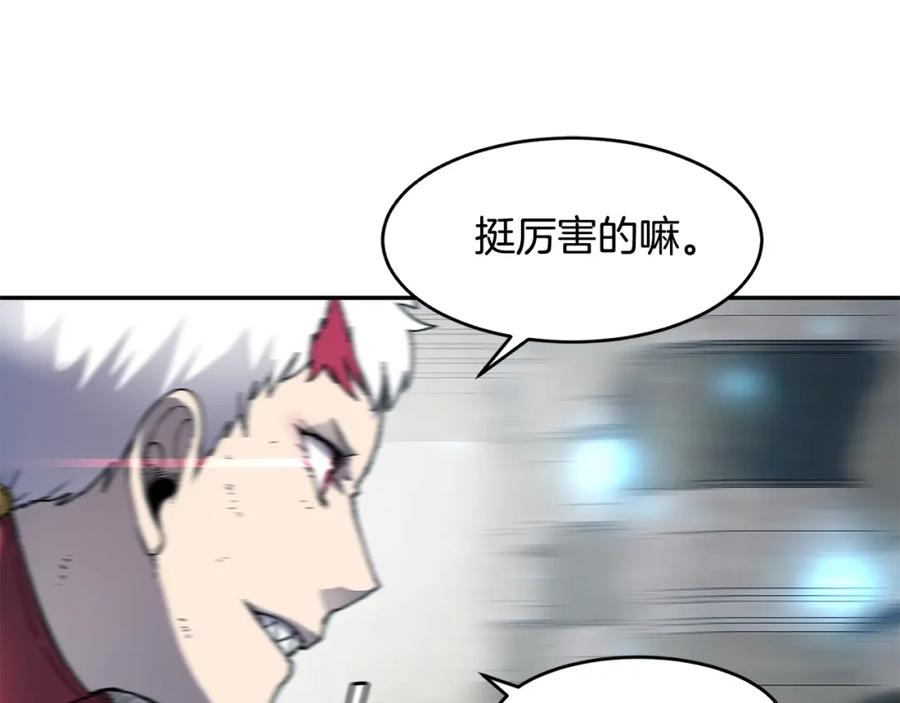 《萨满Shaman》第13话 来点酷点 第42页