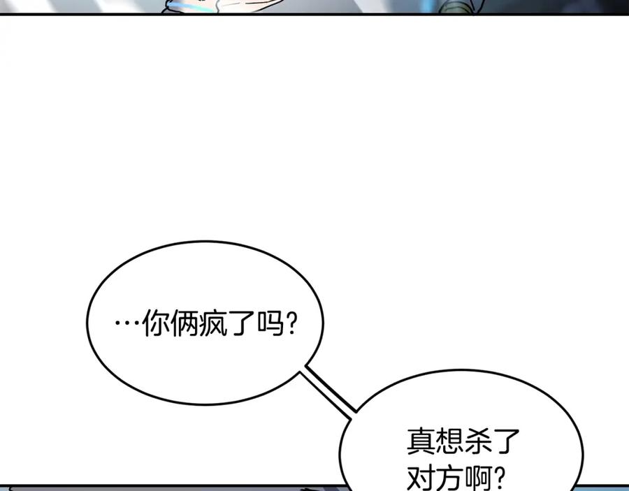 《萨满Shaman》第13话 来点酷点 第126页