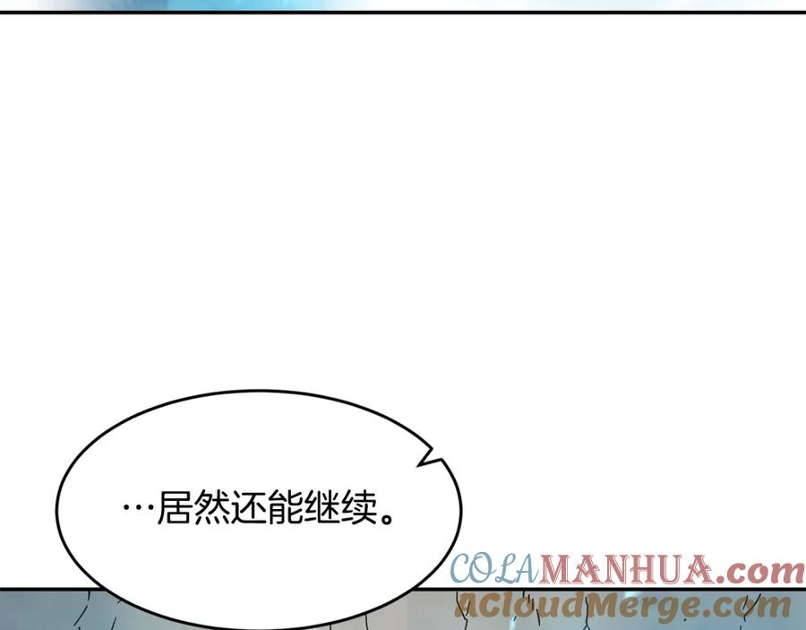 《萨满Shaman》第13话 来点酷点 第77页