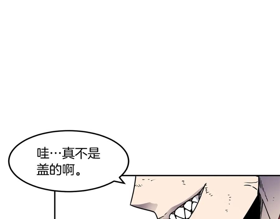 《萨满Shaman》第13话 来点酷点 第111页
