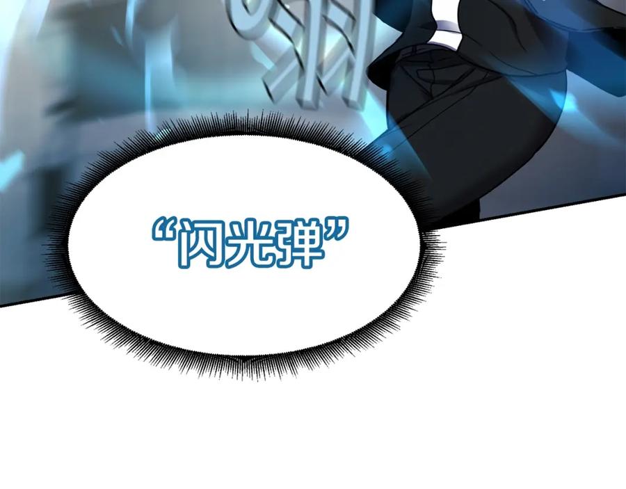 《萨满Shaman》第13话 来点酷点 第34页