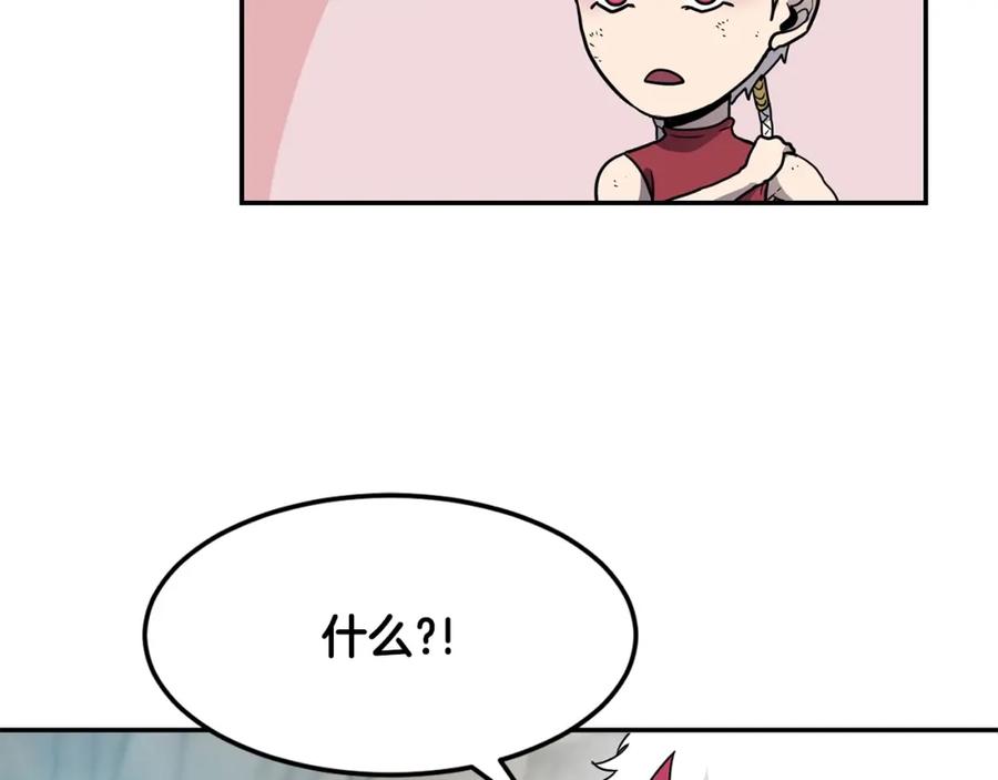 《萨满Shaman》第13话 来点酷点 第86页