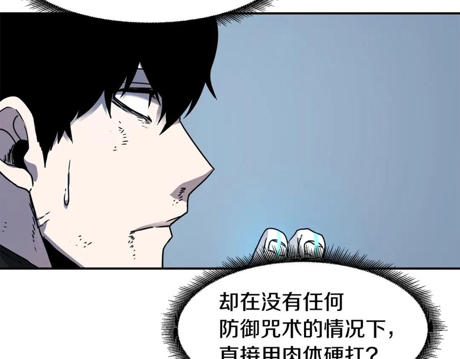 《萨满Shaman》第13话 来点酷点 第80页