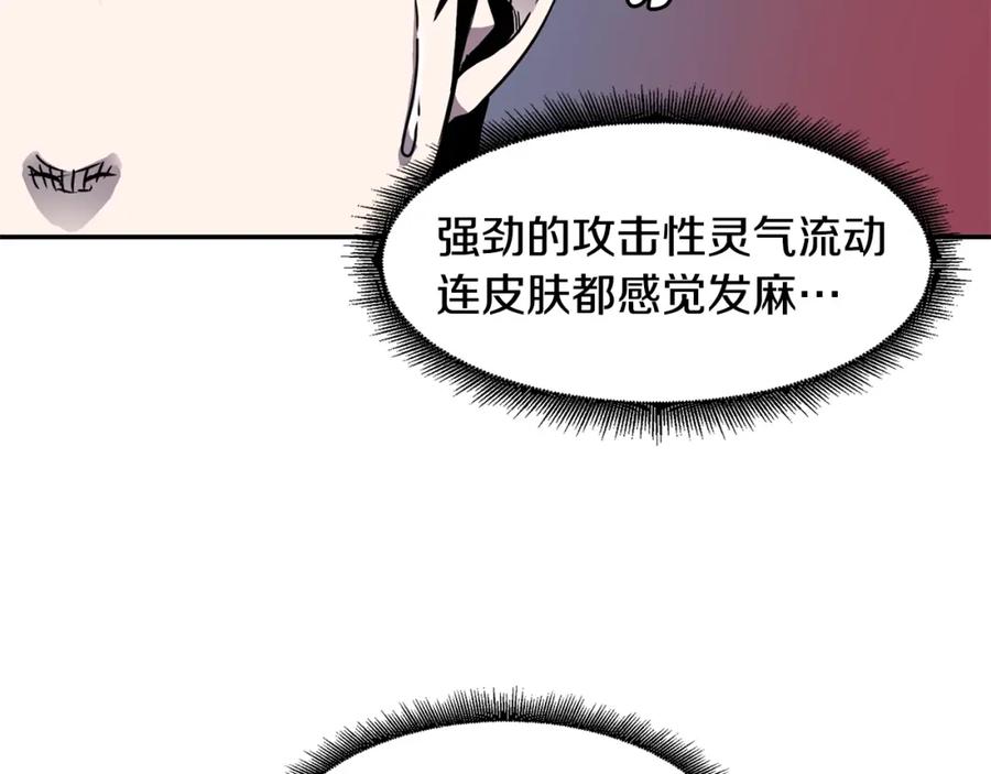 《萨满Shaman》第13话 来点酷点 第100页