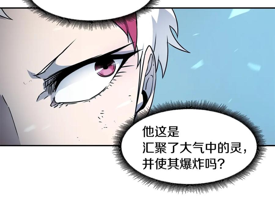 《萨满Shaman》第13话 来点酷点 第39页