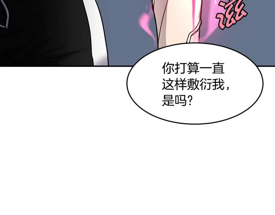 《萨满Shaman》第13话 来点酷点 第94页