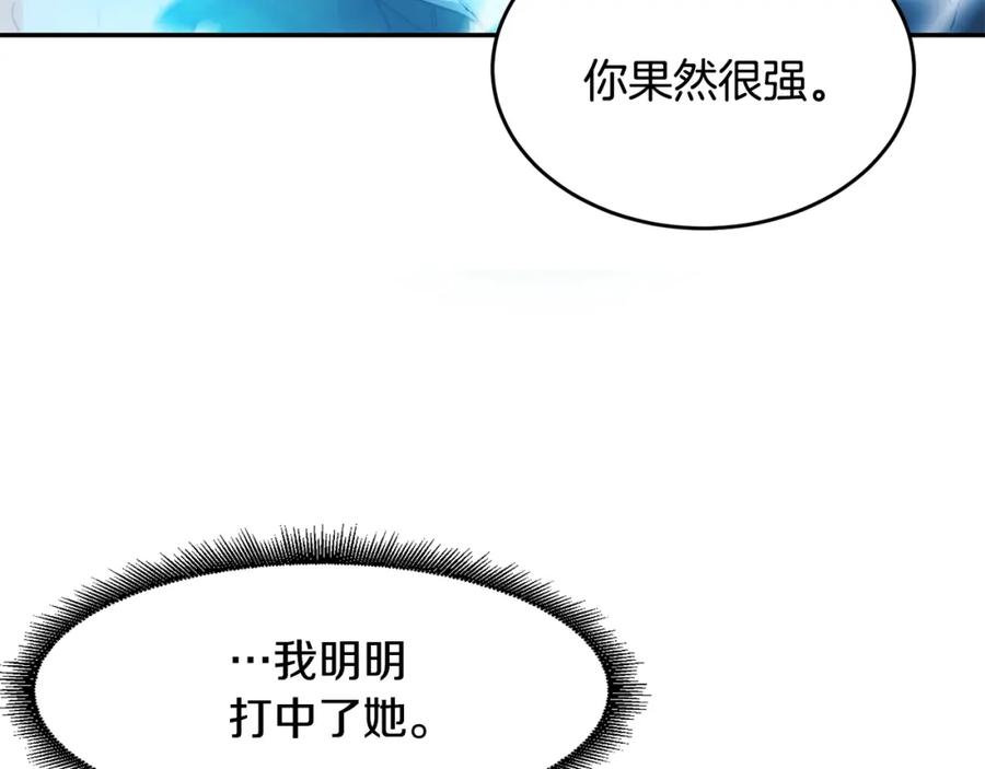 《萨满Shaman》第13话 来点酷点 第79页